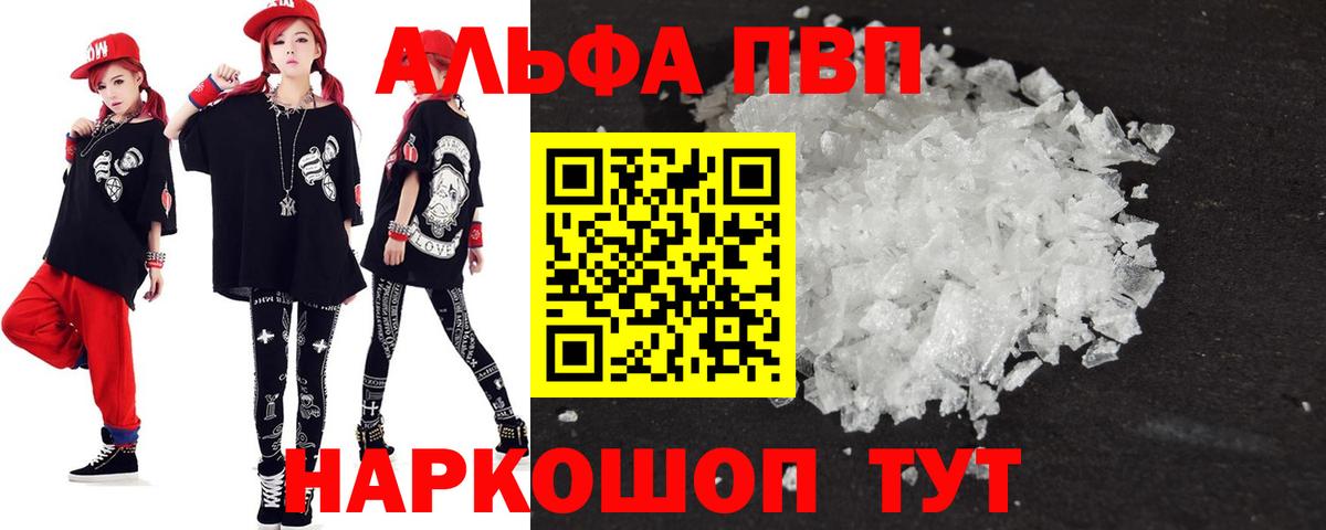 Alpha PVP мука Ханты-Мансийск