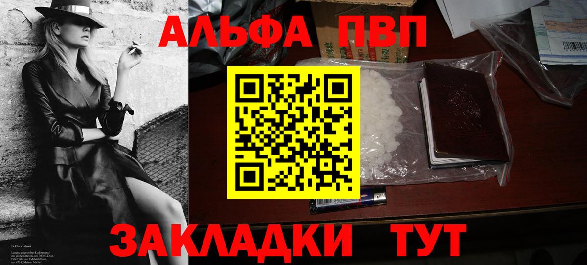 Альфа ПВП мука  Вход с VPN  Ханты-Мансийск  Alfa_PVP кристаллы 