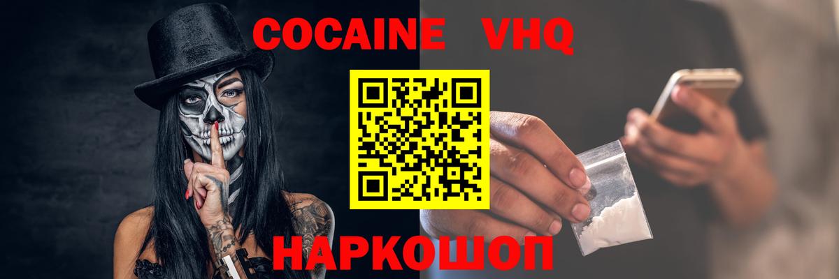 КОКАИН Колумбийский Ханты-Мансийск