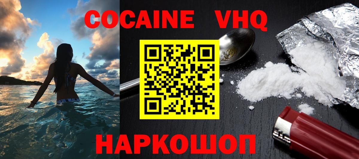 Cocaine  Вход с VPN  Кокаин FishScale  Ханты-Мансийск  Cocaine Колумбийский 