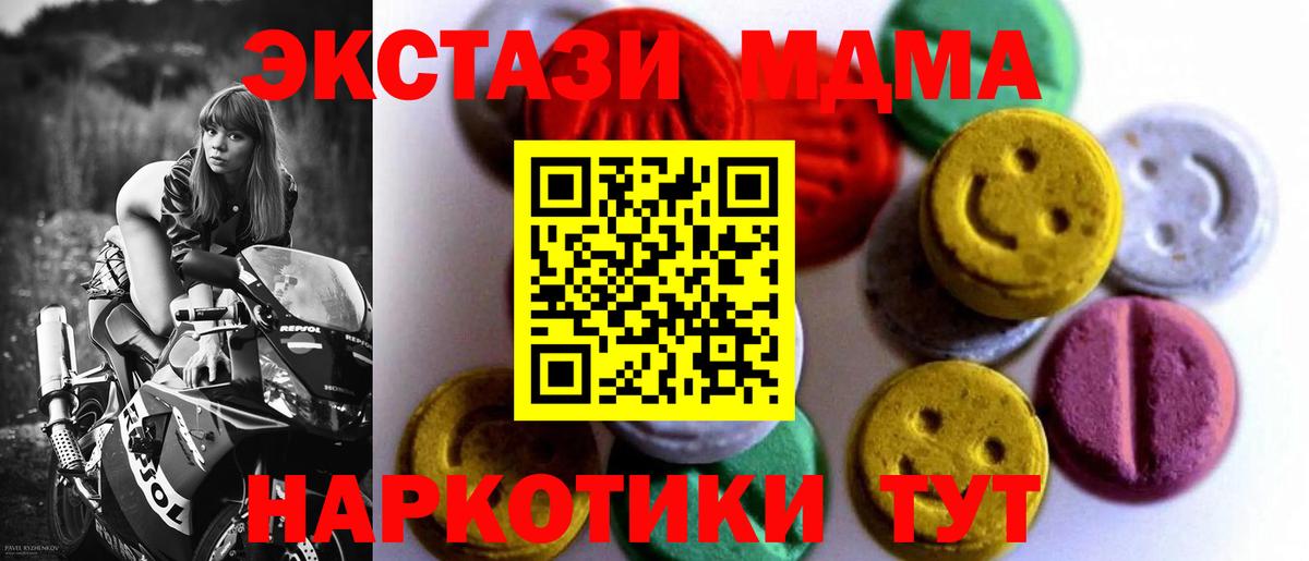 Ecstasy Дубай  закладка  Экстази Philipp Plein  Ханты-Мансийск  Вход с VPN 