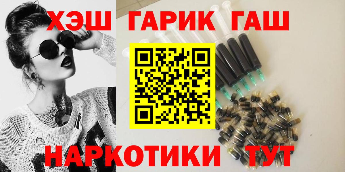 ГАШИШ Cannabis Ханты-Мансийск
