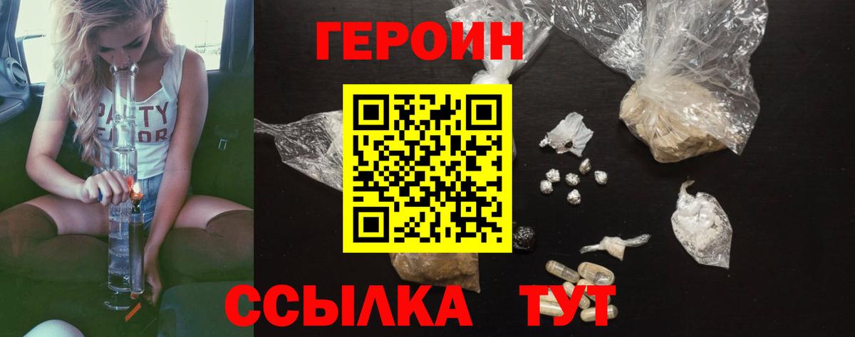 ГЕРОИН  ГЕРОИН герыч  Вход с VPN  Ханты-Мансийск 