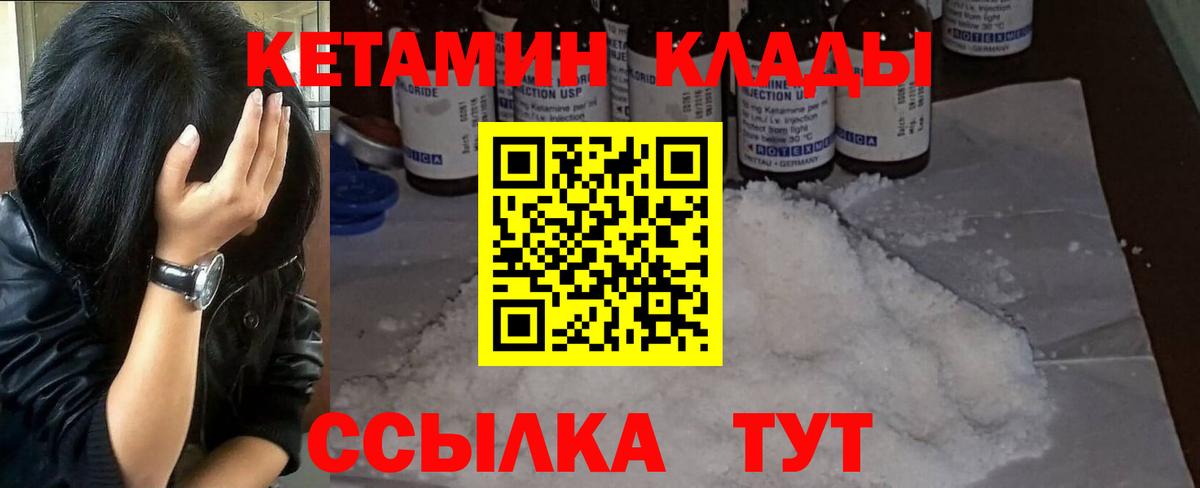 КЕТАМИН VHQ  Вход с VPN  Кетамин VHQ  Ханты-Мансийск 