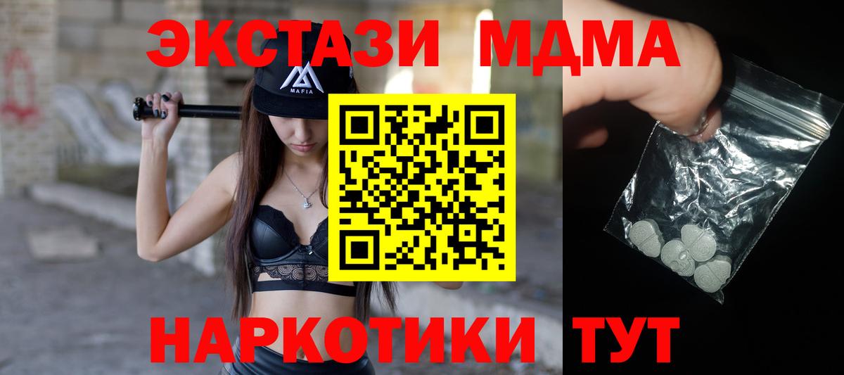 MDMA VHQ  MDMA кристаллы  Вход с VPN  Ханты-Мансийск 