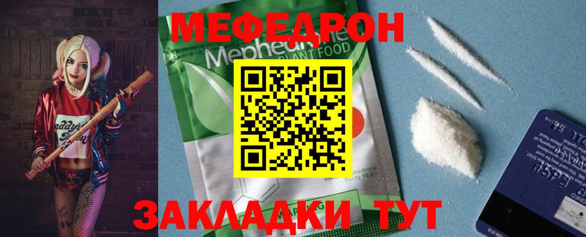 Мефедрон  Меф 4 MMC  Вход с VPN  продажа наркотиков  МЕФ мяу мяу  Ханты-Мансийск 