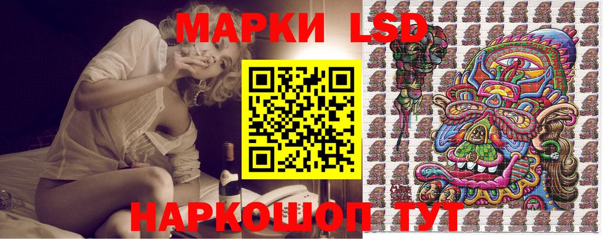 Наркотические марки 1,8мг Ханты-Мансийск