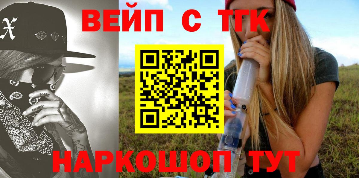 даркнет сайт  Вход с VPN  Ханты-Мансийск  ТГК вейп 